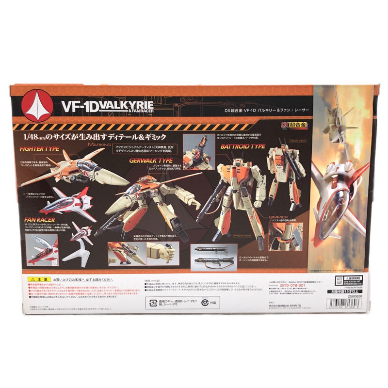BANDAI 超時空要塞マクロス DX超合金 VF-1D バルキリー&ファン・レーサー フィギュア バンダイ 【109059040007】