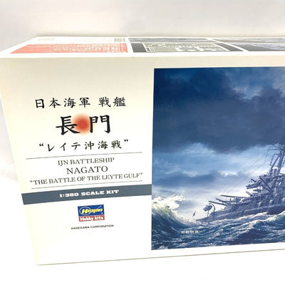 ハセガワ　戦艦　長門　1/350 プラモデル　日本海軍 レイテ沖海戦　未組立品 【109059189005】