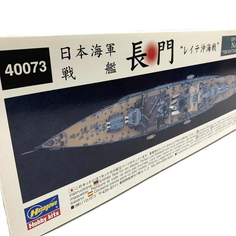 ハセガワ　戦艦　長門　1/350 プラモデル　日本海軍 レイテ沖海戦　未組立品 【109059189005】
