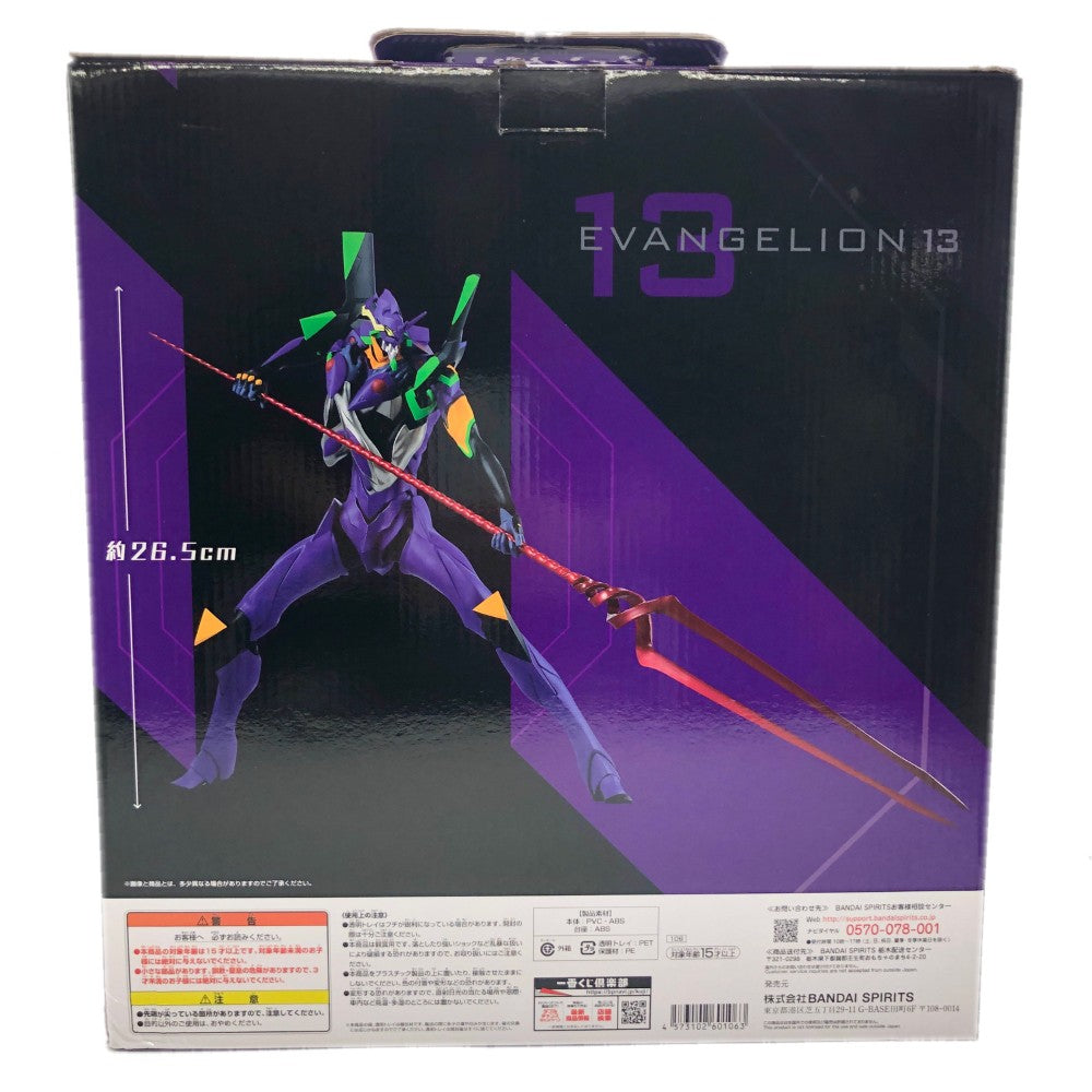 BANDAI - エヴァンゲリオン　一番くじ　B賞　第13号機フィギュア 一番くじ エヴァンゲリオン～初号機vs第13号機～ B賞