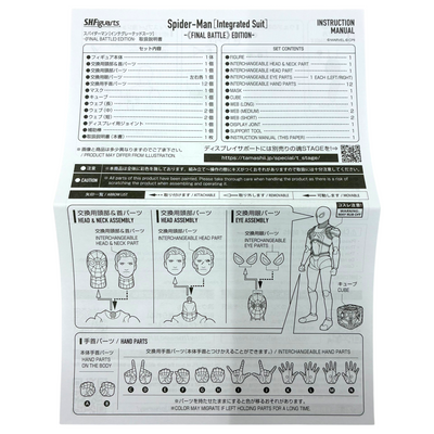 BANDAI S.H.Figuarts スパイダーマン ノー・ウェイ・ホーム スパイダーマン[インテグレーテッドスーツ] -《FINAL BATTLE》EDITION- バンダイ 【109059336007】
