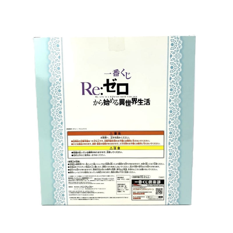 一番くじ A賞 レム＆ラム Re:ゼロから始める異世界生活 フィギュア バンプレスト 未開封 【109059360003】