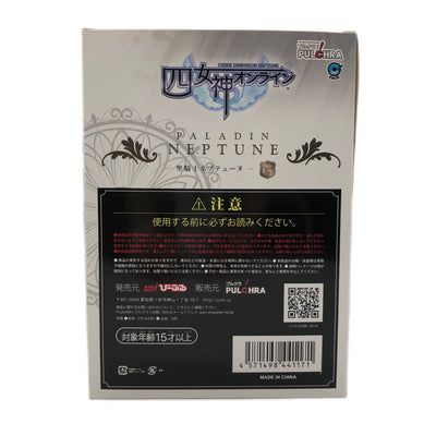 【中古品】プルクラ　四女神オンライン　CYBER DIMENSION NEPTUNE 聖騎士ネプテューヌ　フィギュア　全高：約21.5cm 【109059544007】