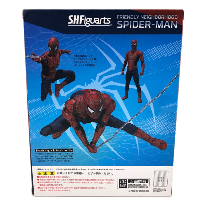 【中古品】 バンダイ スパイダーマン：ノーウェイ・ホーム S.H.Figuartsa [フレンドリー・ネイバーフッド・スパイダーマン] フィギュア 全高：約14.7cm 【109059641007】