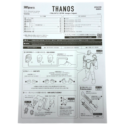 BANDAI S.H.Figuarts アベンジャーズエンドゲーム サノス 《FINAL BATTLE》 EDITION バンダイ 【109059642007】