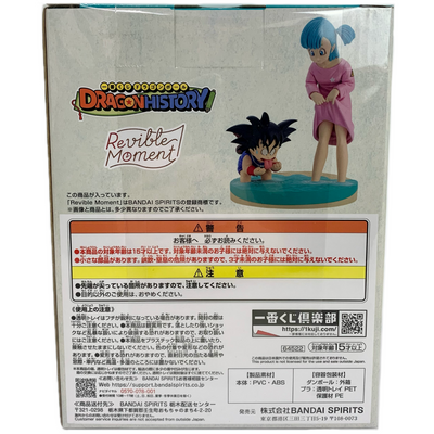 BANDAI 一番くじ ドラゴンボール DRAGON BALL HISTORY ラストワン賞 Revible Moment -孫悟空&ブルマ- フィギュア バンダイ 【10959800008】