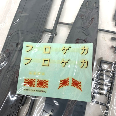 日本模型 旧日本海軍甲型駆逐艦 陽炎（かげろう）展示模型キット プラモデル 未使用訳あり品 【109059918008】