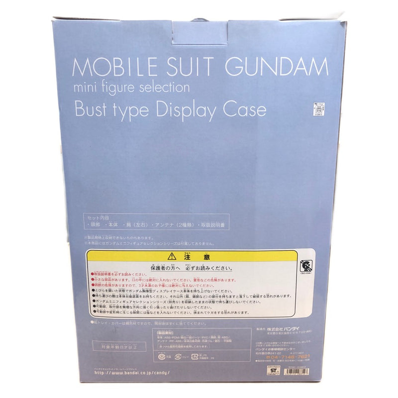 BANDAI 機動戦士ガンダム MFセレクション ガンダム胸像型ディスプレイケース フィギュア 全高約37.5cm 最大16体収納可能 バンダイ 【109060177007】