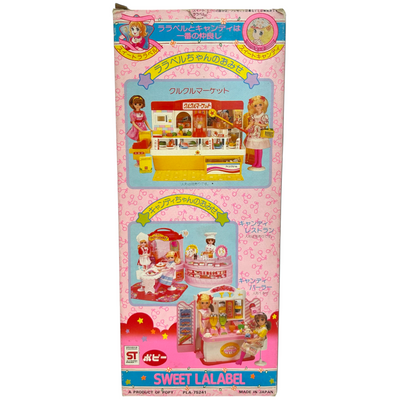 ポピー 魔法少女ララベル SWEET LALABEL(スイートララベル) 人形 1980年発売 【109060303002】