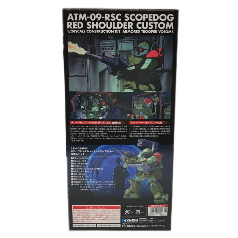 WAVE 装甲騎兵ボトムズ スコープドッグ レッドショルダーカスタム 1/24スケール プラモデル ウェーブ 【109060342007】