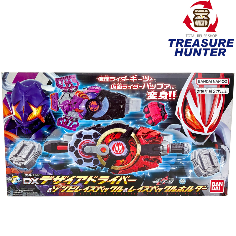 仮面ライダーギーツ 変身ベルト DXデザイアドライバー&ゾンビレイズバックル&レイズバックルホルダー バンダイ 【109060422002】