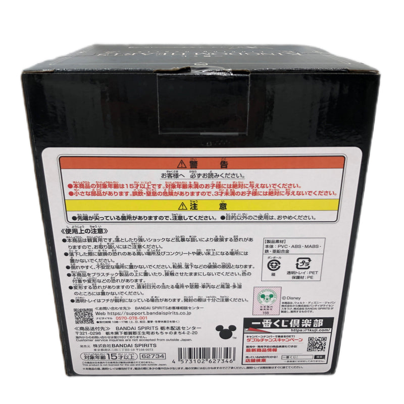 未開封品】 バンダイ キングダムハーツ 一番くじ A賞 ソラ スタチュー