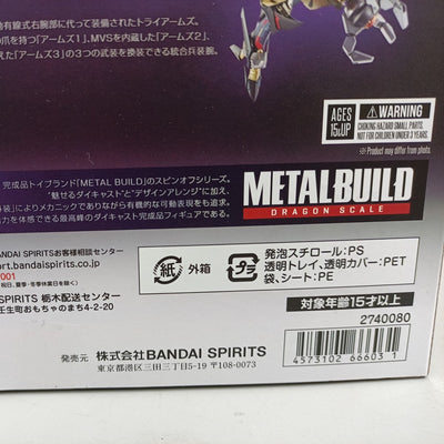 未開封 METAL BUILD DRAGON SCALE 鞠熾天 PURE ELEMENTS GUREN メタルビルド コードギアス新潔のアルマリア 【109060881002】