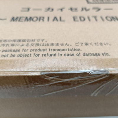 未開封 バンダイ 海賊戦隊ゴーカイジャー ゴーカイセルラー MEMORIAL EDITION 【109061094002】