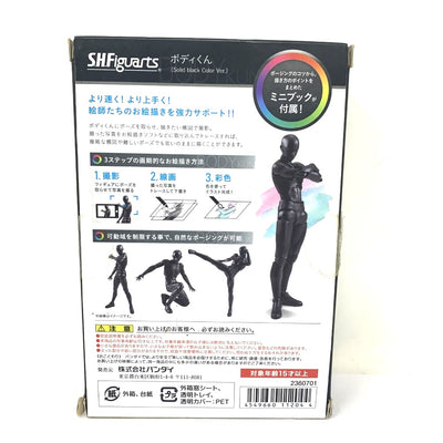 BANDAI ボディくん（Solid black Color Ver.） S.H.フィギュアアーツ デッサンフィギュア 【109061244005】