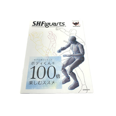 BANDAI ボディくん（Solid black Color Ver.） S.H.フィギュアアーツ デッサンフィギュア 【109061244005】