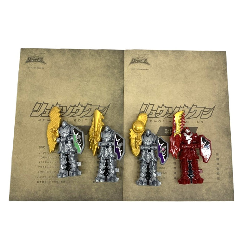 BANDAI リュウソウケン MEMORIAL EDITION 騎士竜戦隊リュウソウジャー プレミアムバンダイ限定  【109075484005】