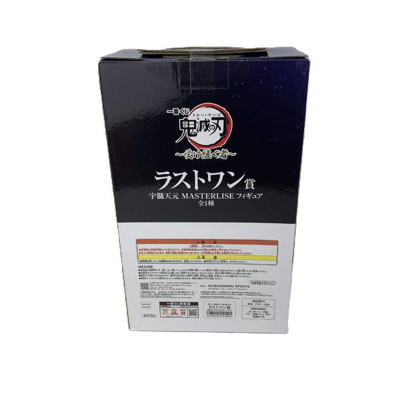 一番くじ ラストワン賞 宇随天元 MASTERLISE  鬼滅の刃 受け継ぐ者  フィギュア バンダイ 未開封 【109075587003】