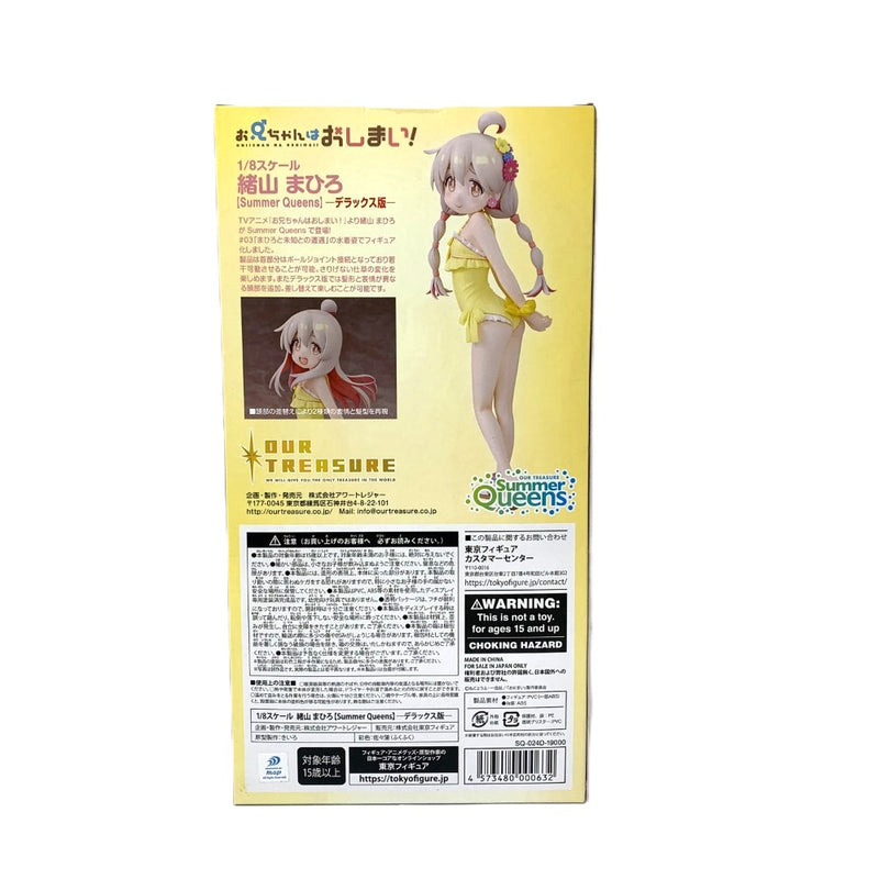 アワートレジャー 緒山まひろ お兄ちゃんはおしまい！ 1/8スケール Summer Queens デラックス版 未開封品 【109075643005】