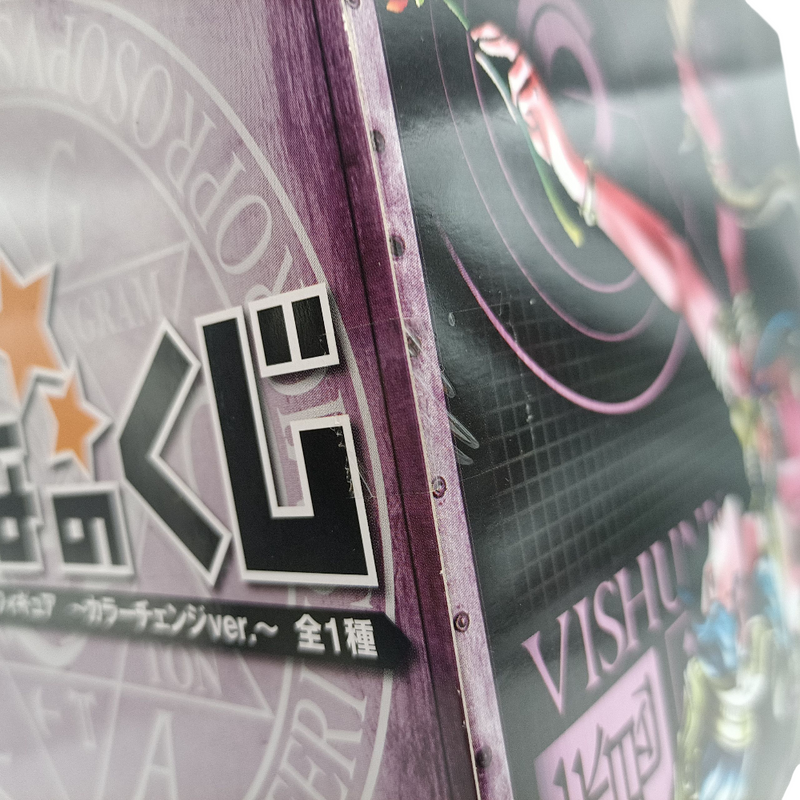 未開封 フリュー みんなのくじ ダブルゲット賞 真・女神転生 ヴィシュヌフィギュア カラーチェンジver 100体限定 アトラス 【109075828002】