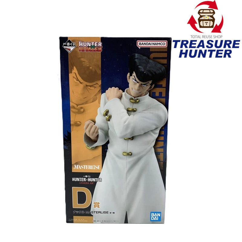 HUNTER HUNTER 一番くじキメラアント D賞 E賞 ナックル シュート 一番くじ D賞 ナックル=バイン MASTERLISE HUNTER×HUNTER CHMERA ANT