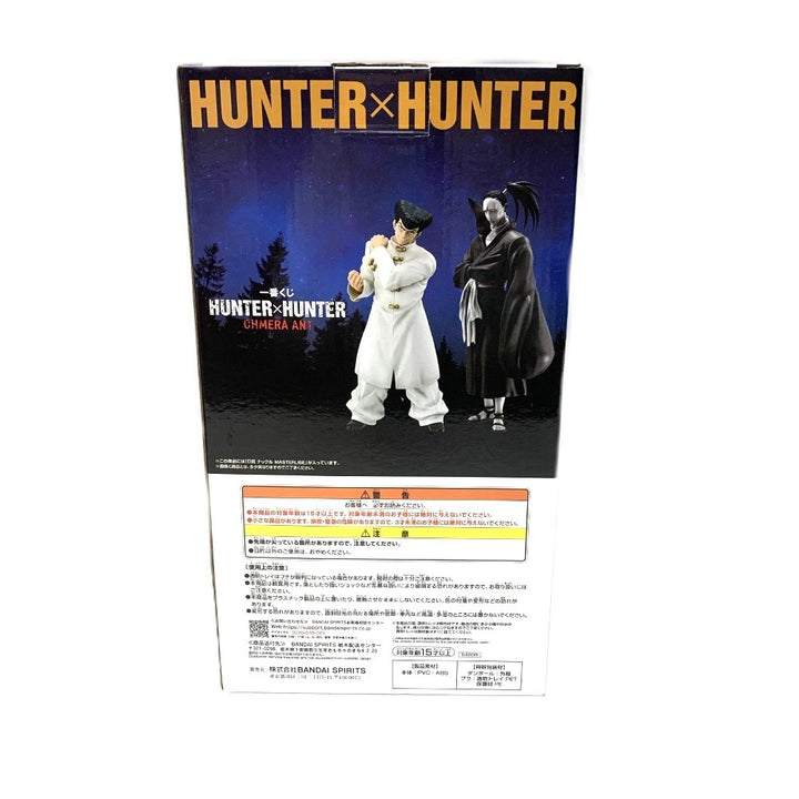 一番くじ D賞 ナックル=バイン MASTERLISE HUNTER×HUNTER CHMERA ANT