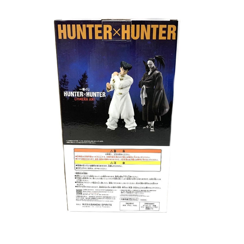 一番くじ D賞 ナックル=バイン MASTERLISE HUNTER×HUNTER CHMERA ANT
