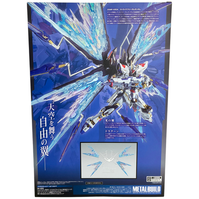 BANDAI METAL BUILD ストライクフリーダムガンダム 光の翼オプション