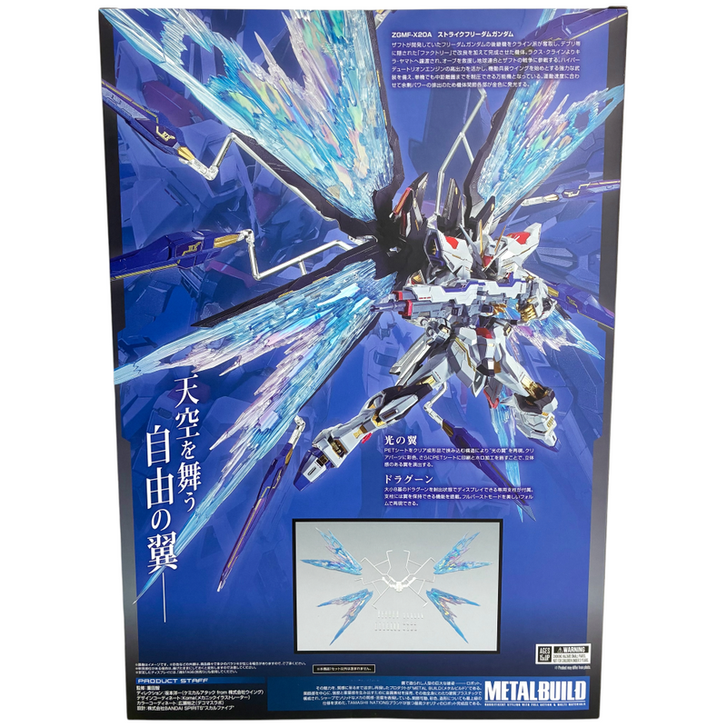 BANDAI METAL BUILD ストライクフリーダムガンダム 光の翼オプション