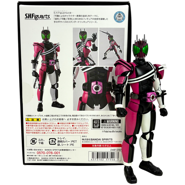 BANDAI S.H.Figuarts 真骨彫製法 仮面ライダーディケイド(ネオディケイ