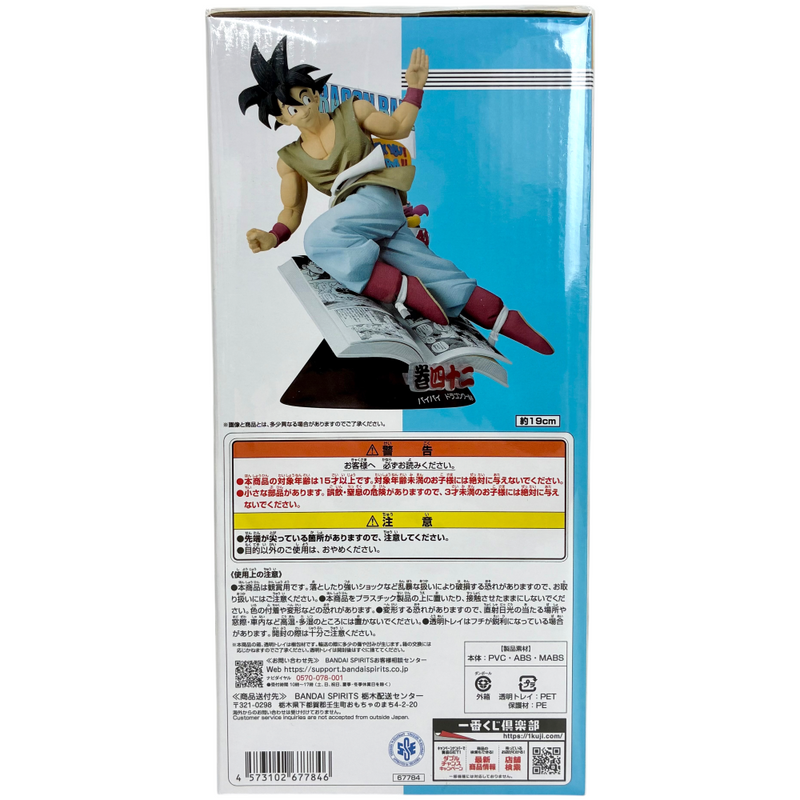 BANDAI 一番くじ DRAGON BALL 40th ~其之一~ B賞 巻四十二 DRAGON BALL