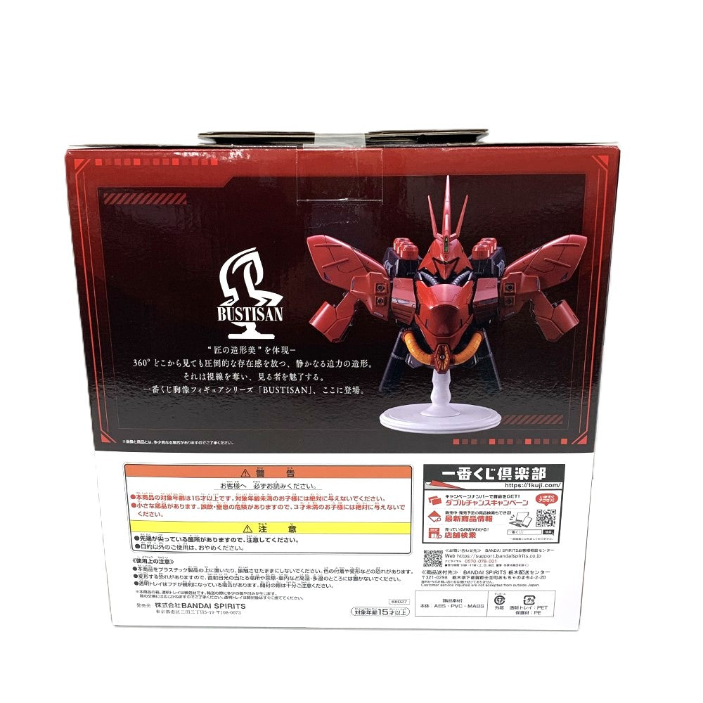 機動戦士ガンダム 一番くじ ラストワン賞 サザビー SAGA 一番くじ 機動