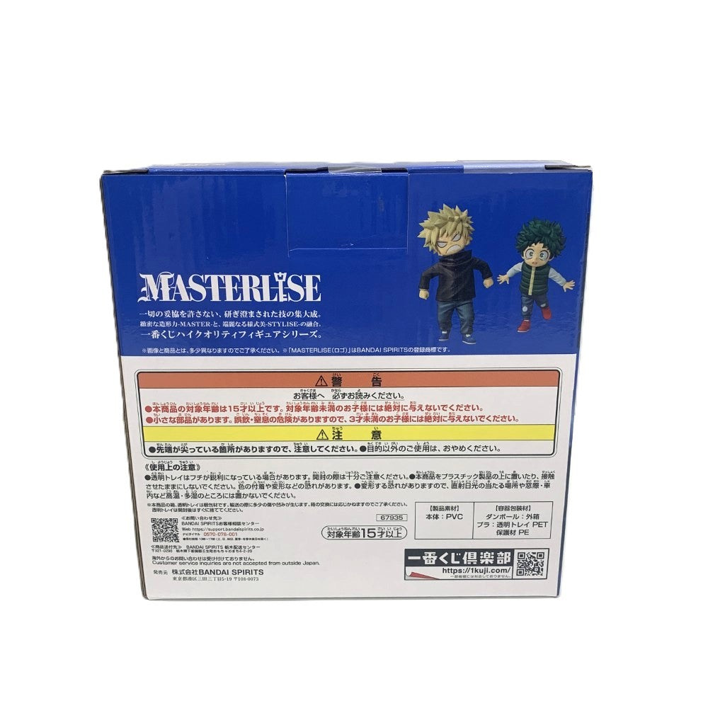 一番くじ E賞 いずく＆かつき MASTERLISE 僕のヒーローアカデミア 更に 