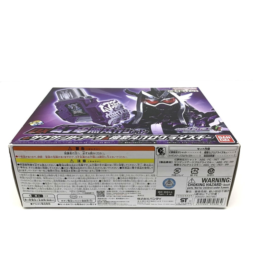 バンダイ仮面ライダーゲンムズ DX幻夢無双ガシャット+サウザンドアーク