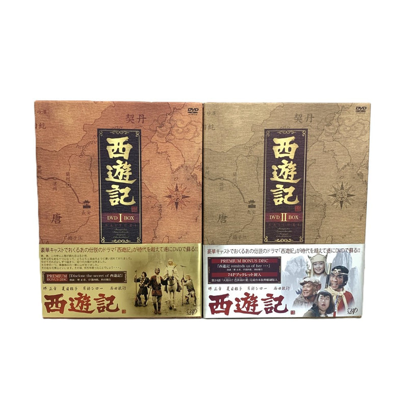 西遊記　DVD-BOX  I・IIセット　全26話　DVD9枚組　特典ディスク付き　バップ 【112000881005】