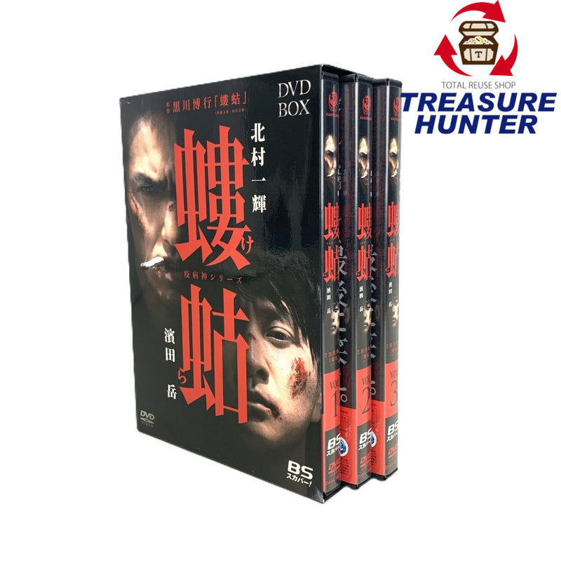 KADOKAWA 螻蛄（疫病神シリーズ）DVD-BOX　全5話　　DVD3枚組　 【112000882005】