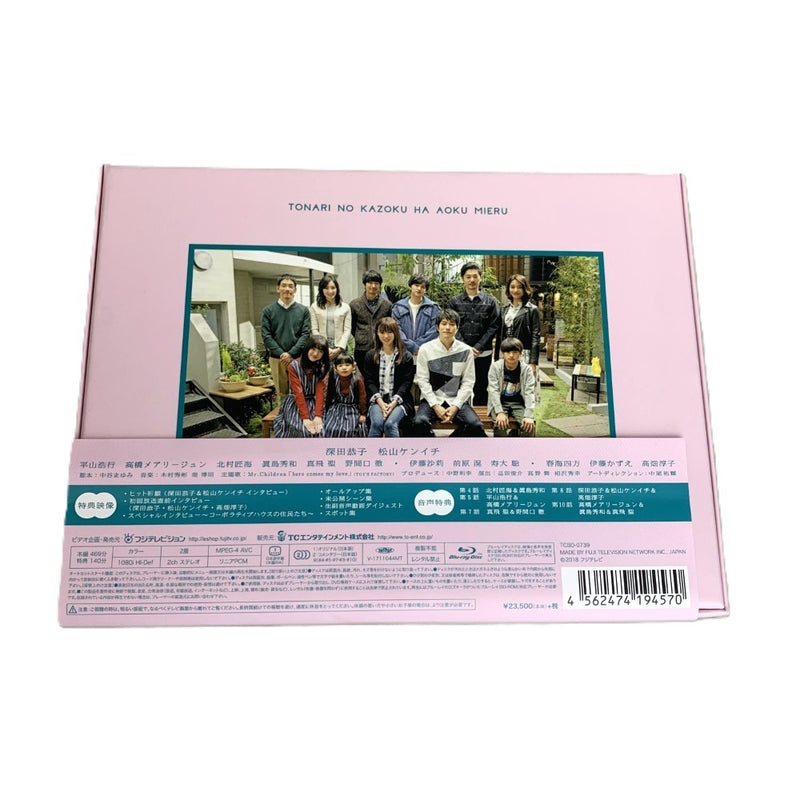 隣の家族は青く見える　Blu-Ray BOX 全10話　ブルーレイ3枚組　 【112045626005】