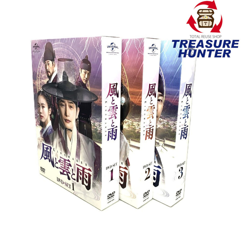 風と雲と雨　DVD-SET 1・2・3セット　全21話　DVD12枚組　ブックレット付き　KINGMAKER 【112045633005】