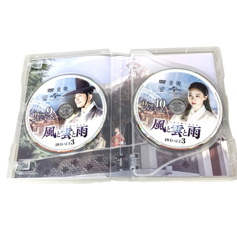 風と雲と雨　DVD-SET 1・2・3セット　全21話　DVD12枚組　ブックレット付き　KINGMAKER 【112045633005】