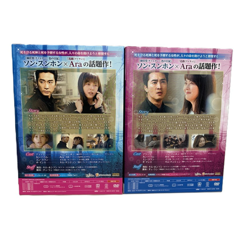 ブラック～恋する死神～　DVD-BOX 1・2セット　全28話　DVD14枚組　ブックレット付き 【112045634005】