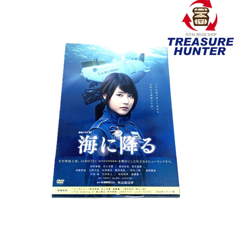 連続ドラマW　海に降る　DVD-BOX　DVD3枚組　有村架純主演　ポニーキャニオン 【112045660005】