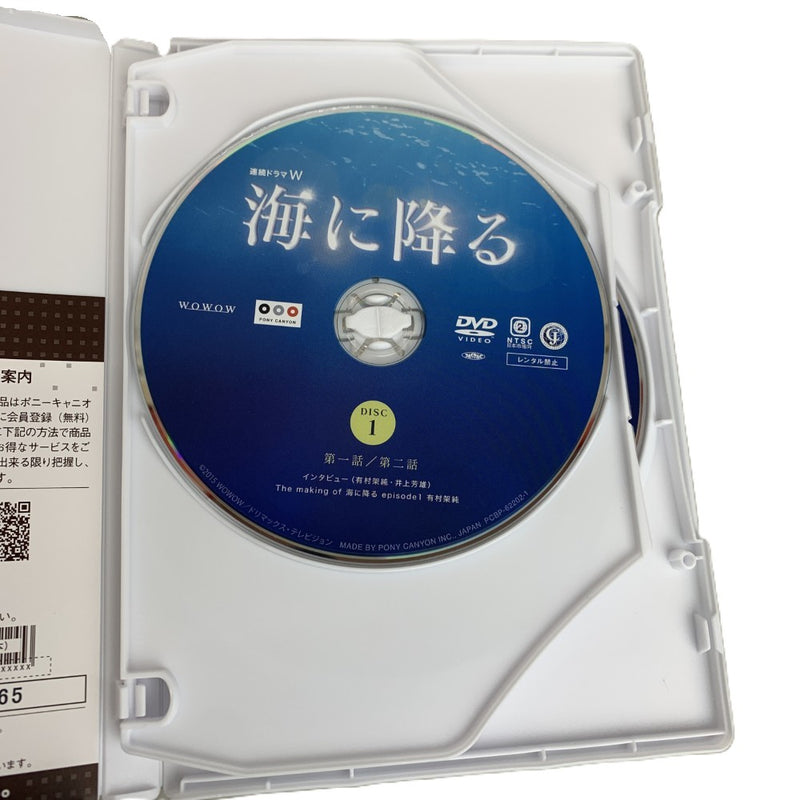 連続ドラマW　海に降る　DVD-BOX　DVD3枚組　有村架純主演　ポニーキャニオン 【112045660005】