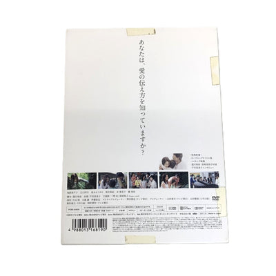 はじめまして、愛しています。　DVD-BOX 　PCBE-63628 　DVD5枚組　 【112045661005】