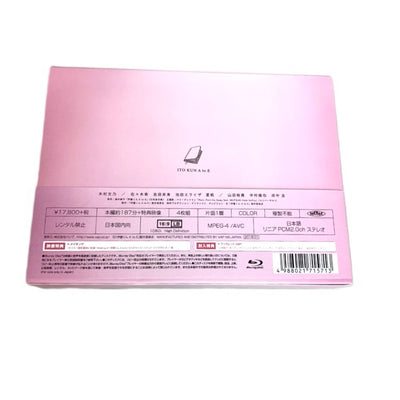 伊藤くん　A to E  Blu-Ray BOX　全8話　ブルーレイ4枚組　バップ 【112045680005】