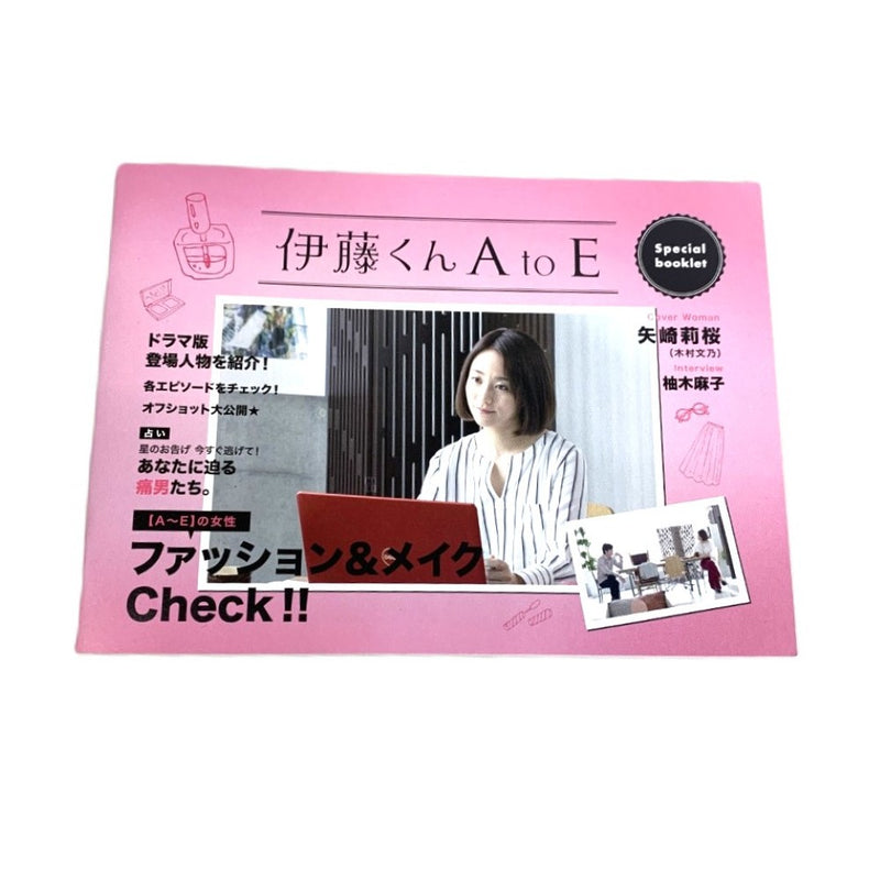 伊藤くん　A to E  Blu-Ray BOX　全8話　ブルーレイ4枚組　バップ 【112045680005】