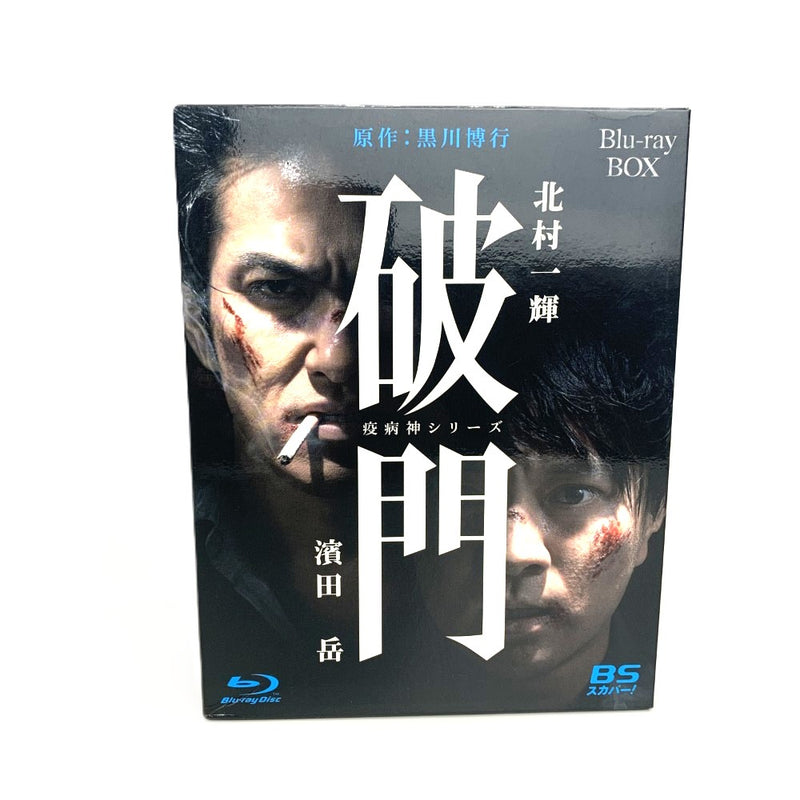 KADOKAWA 破門（疫病神シリーズ）Blu-rayBOX　全8話　特典ディスク付き　ブルーレイ5枚組 【112045768005】