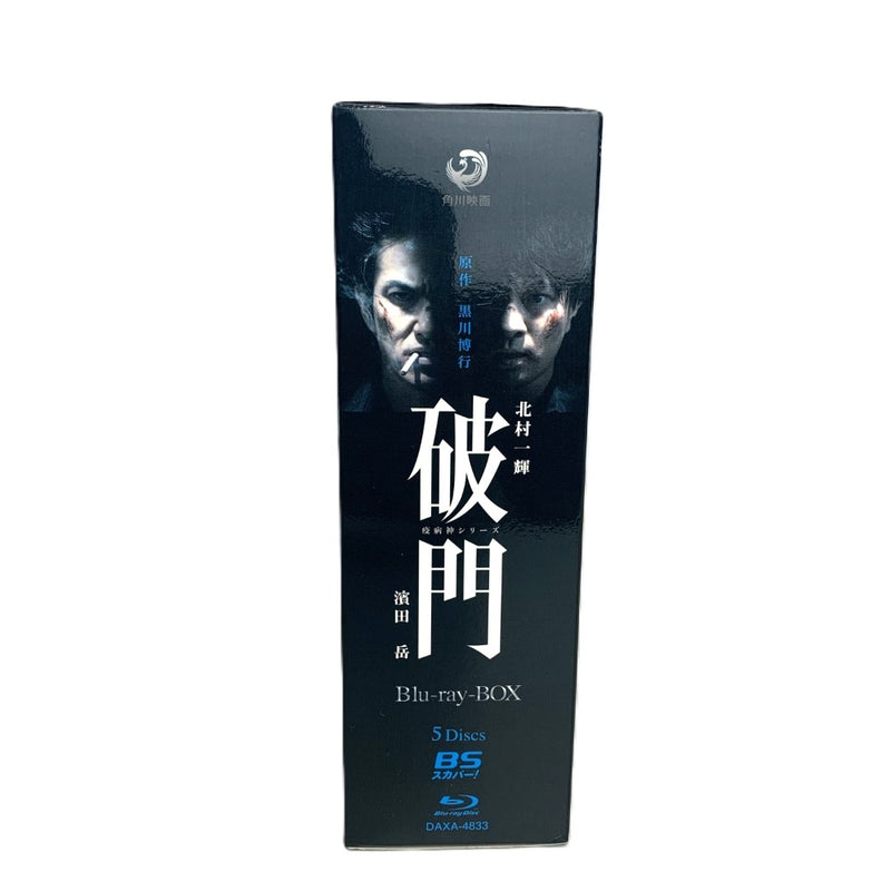 KADOKAWA 破門（疫病神シリーズ）Blu-rayBOX　全8話　特典ディスク付き　ブルーレイ5枚組 【112045768005】
