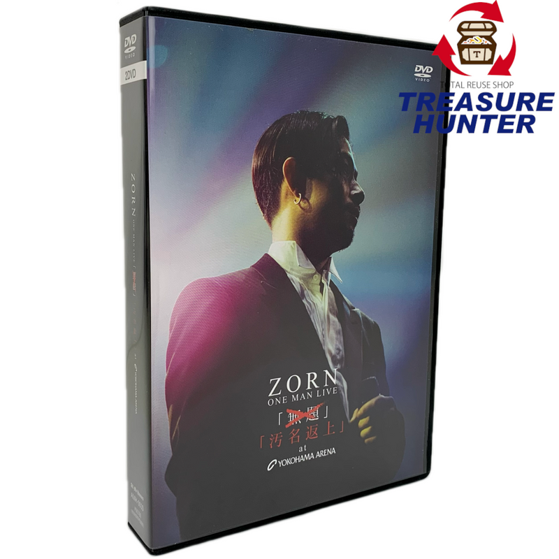 ZORN ONE MAN LIVE 汚名返上 at YOKOHAMA ARENA 生産限定盤 DVD2枚+ブックレット All My Homies 【112045797007】