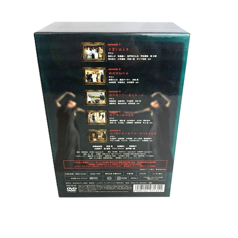 トリック　トロワジェム　パルティー　腸完全版　DVD-BOX 　TVシリーズ第3弾　1～10話　DVD10枚組 【112045900005】