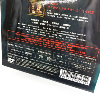 トリック　トロワジェム　パルティー　腸完全版　DVD-BOX 　TVシリーズ第3弾　1～10話　DVD10枚組 【112045900005】